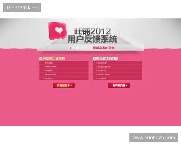 半岛备用网址用户评价与反馈，听取玩家建议不断优化服务体验