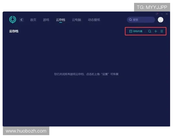 通过e尊app实现游戏数据同步与备份确保你的游戏进度不丢失